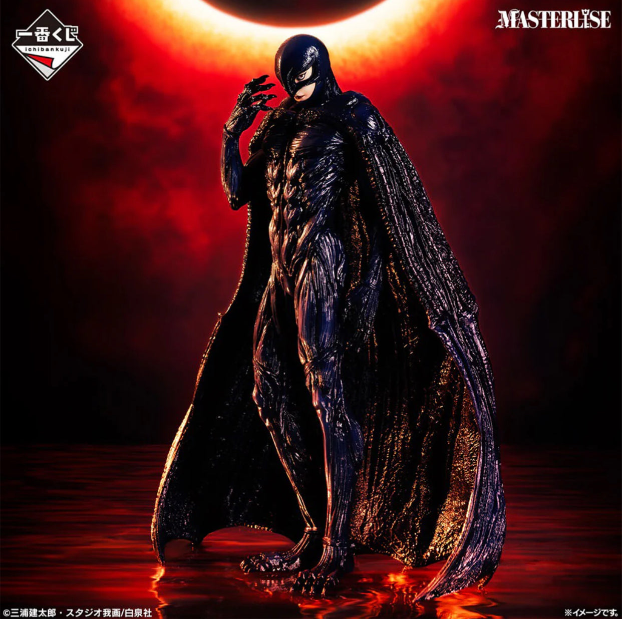 Kuji Berserk - Femto